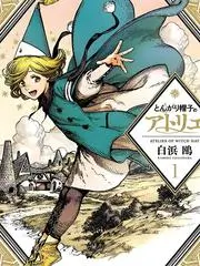 久久漫画《长安异闻录》封面 古风志怪完结