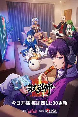 久久漫画《厨神小院》封面 美食治愈更新
